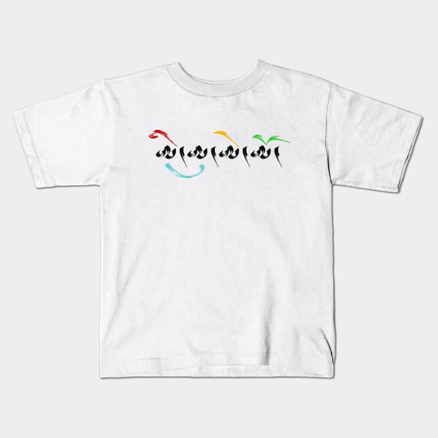 I U E O Kids T-Shirt by lungtatattoo